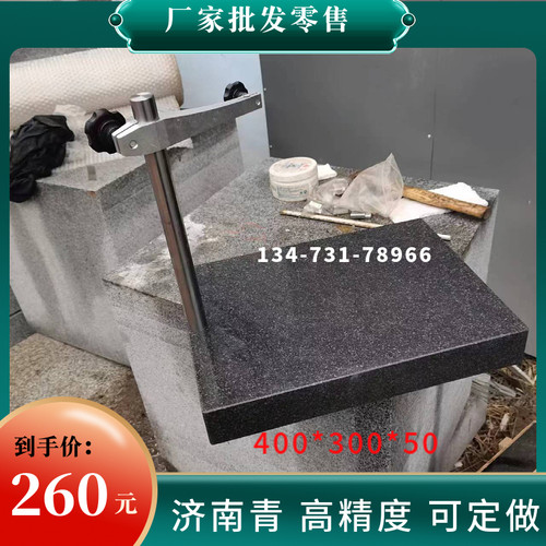 1*200*大理石表座 千分表台座 高度尺花岗岩底座 测量台支架
