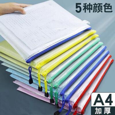 A4 transparent file bag zip file folder plastic file grid ca