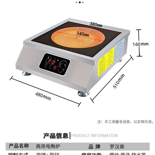商用电陶炉00W/000w/00W平面凹型爆炒大功率电磁炉红外线