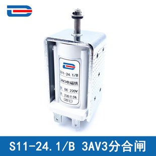 2.1 高压ZN85分合闸线圈DC S11 3V3分合闸电磁铁230欧