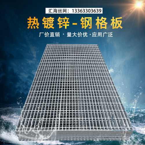 排水沟盖板洗车房地板格栅不锈钢镀锌复合齿形平台楼梯踏步钢格板