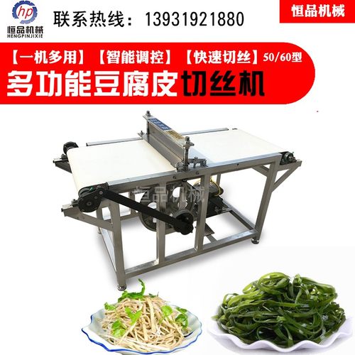 商用米皮切丝豆腐皮红薯粉面皮海带丝千张小型切豆腐块河粉切丝机
