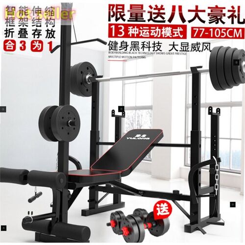 weight lifting bed bench press rack barbell rack set