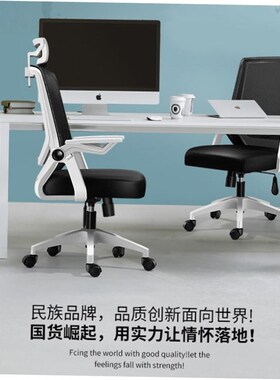 Computer chair Home office chair Student study chair 电脑椅1