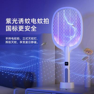 Mosquito Killer Lamp Electric Bug Zapper Insect Killer USB