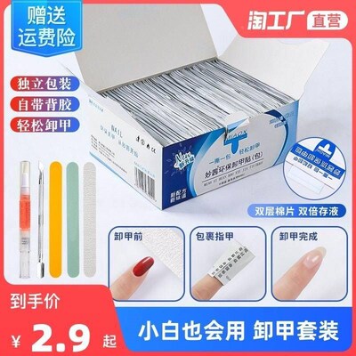 Nail Gel Wraps Polish Remover Art Soak Off Removal Acetone