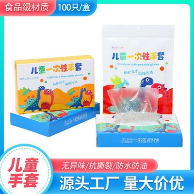 Childrens disposable gloves, specially designed for kids an