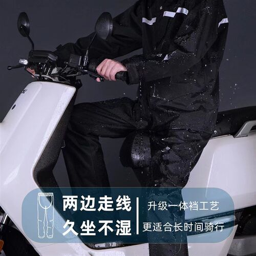 Raincoat rain pants suit men and women adult fission type