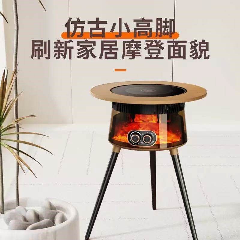 家用速热全屋智能新款围炉取暖器煮茶整套家用冬季电暖炉暖风机