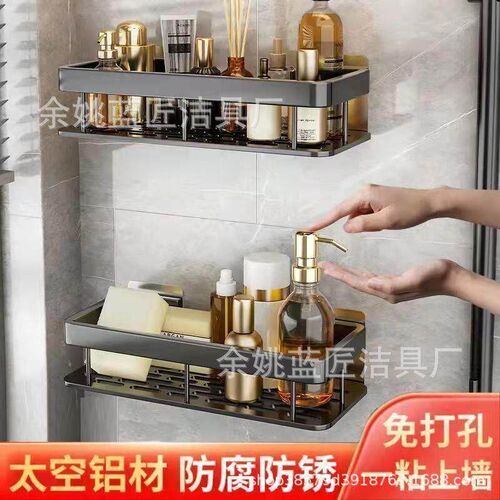 Bathroom Shelf Punchfree Shampoo Shower Storage Holder Wall