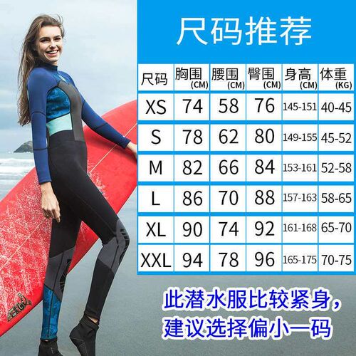 Haisheng 1.5mm one-piece warm diving suit womens adult surf