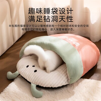 Cat bed, cartoon, pet cat sleeping bag