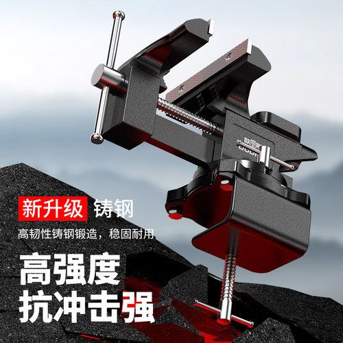 台虎钳小台钳子工作台老虎钳台小型多功能家用迷你精密桌面桌台虎