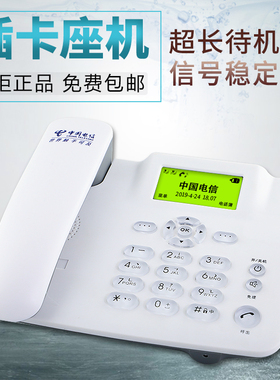 电信移动联通天翼M电信插卡无线座机卡全网通用电话机F202