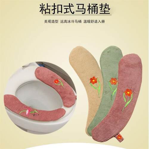 Embroidered Handle Toilet Sticker, All-Season Universal Home