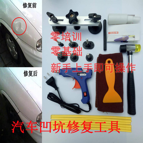 汽车凹陷修复工具免钣金修复冰雹坑吸坑器凹痕修复器小凹坑工具