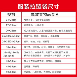 sealed travel Zip bag pull out transparent lock plastic