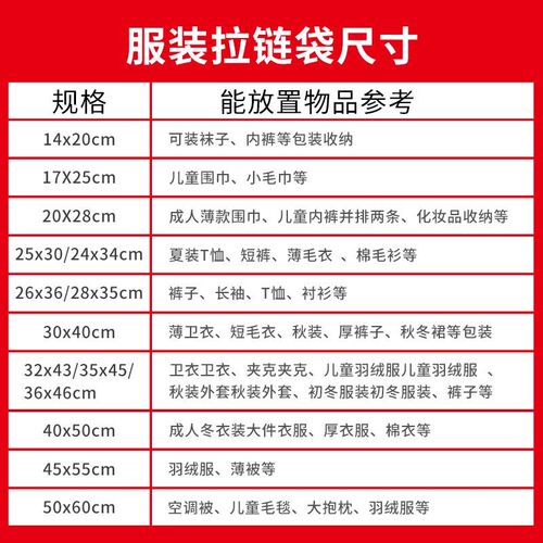 Zip-lock bag sealed plastic transparent pull-out travel