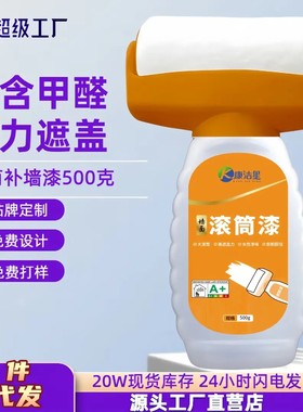 [立减20]旧墙翻新大滚筒乳胶漆防潮防水遮蔽性强无甲醛环保绿色LJ