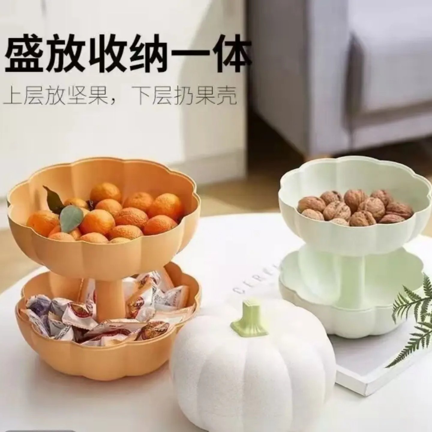 【立减20】家用南瓜果盘网红客厅双层创意春节年货复合肥掺混肥MS,厨房/烹饪用具,果蔬置物架/篮/框,淘宝优惠券,粉丝福利购,淘宝优惠卷