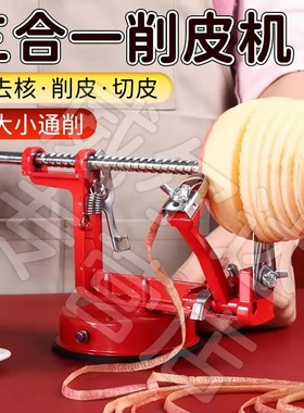 [立减20]手摇苹果削皮机多功能三合一削皮去核切片水果削皮器LJ