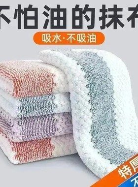 [立减20]厨房抹布加厚款洗碗巾吸水不沾油家用擦桌去污清洁布LJ