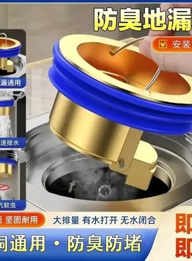 [立减20]新升级3代防臭地漏芯卫生间下水道排水口防返臭虫神器LJ