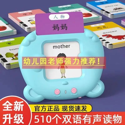 唐诗三百首中英双语启蒙早教机