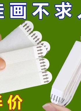 [立减20]免打孔无痕钉双面粘胶强力贴钩墙相框墙粘贴LJ