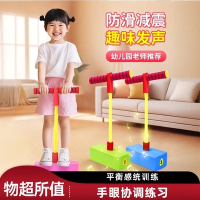 益智青蛙跳感统训练器手眼协调