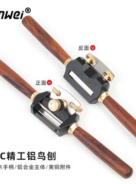 木工鸟刨一字微调33714弧底乐器模型勺子手平底工刨迷你刨子