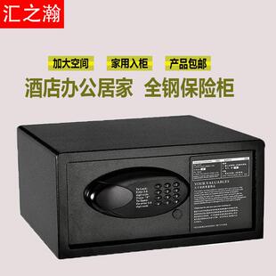 保险柜店客房专用酒量现货 酒柜店客房保管LTD家大用电子密码