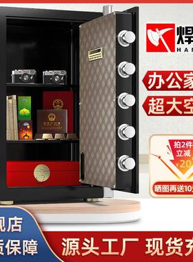 保险柜家用WJX入指墙办防盗全钢保险公箱中型纹密码床头管箱6保0c