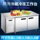 厨冷藏作冷冻锈工655作台商用不钢平冷操台房卧式 冰箱双温保鲜柜