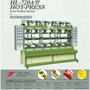 鞋垫热压成型机 中衬面衬稳型机定型机  大力棉鞋垫生产设备机器
