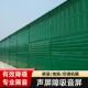 隔铁路高架声屏障桥梁隔音板音高屏399速公路镀锌板透明音降隔噪