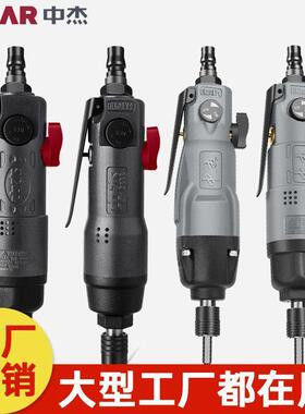 中工6杰风批气动螺丝刀8888H6H工业级气动改锥打螺枪起子2丝01气