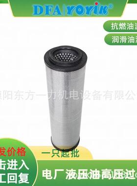 滤芯滤芯RP83P834F10一3R16Z耐高温东方力厂家