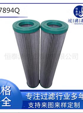 液压油滤4芯9378筒9质Q过滤器滤芯低压除杂滤车间机械937894Q设备