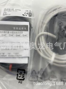 719光电开关CX-41C4A-C5CX-445AX-446ACX-046-2ACX-414A-PC05
