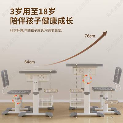 校园同课桌装椅学习桌儿童书桌小学生家用可升款降安免写字G001桌