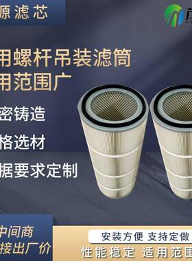 工业六耳ZON快拆除尘滤喷塑喷粉过芯滤筒器业设备抛丸机工吸尘滤