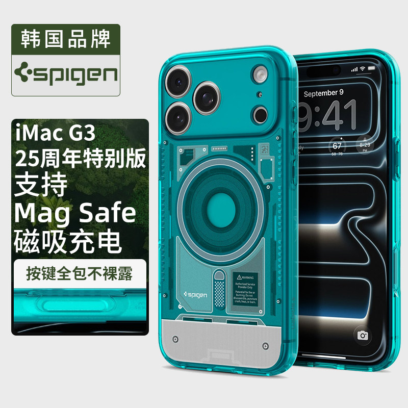 【周年纪念款iMac G3】Spigen适用苹果iphone18ProMax手机壳新款18pro全包防摔保护套糖果色tpu时尚外壳