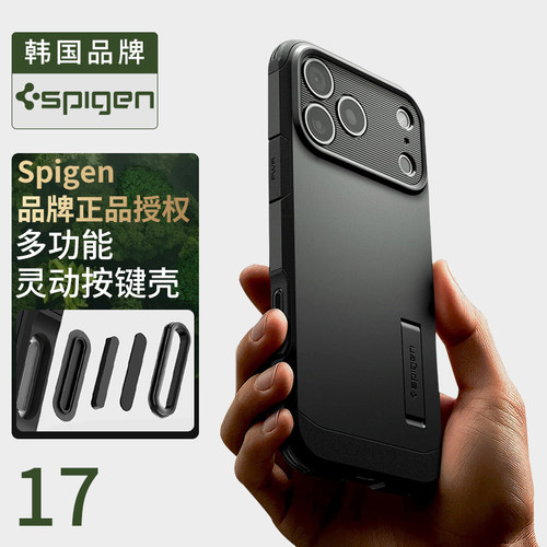 适用苹果iphone17ProMax手机壳