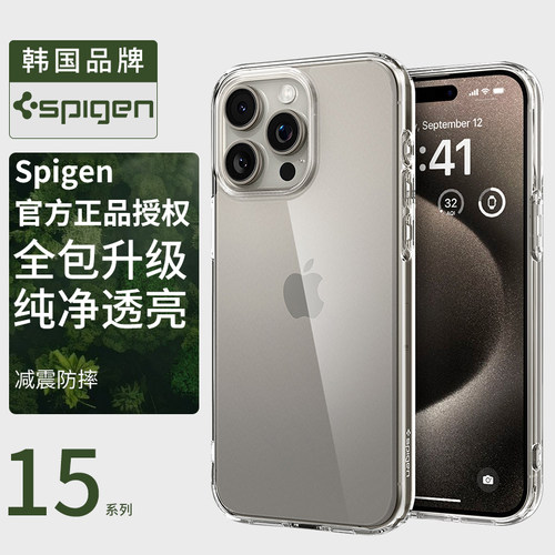 适用苹果iphone15promax手机壳