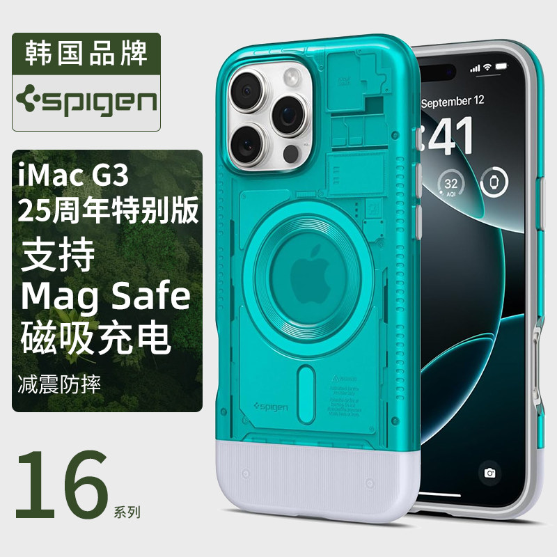 【25周年纪念款iMac G3】Spigen 适用苹果iphone16ProMax手机壳新款16pro糖果色TPU防摔MagFit磁吸保护套时尚