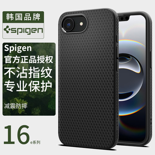 适用于苹果iphone17/16E手机壳
