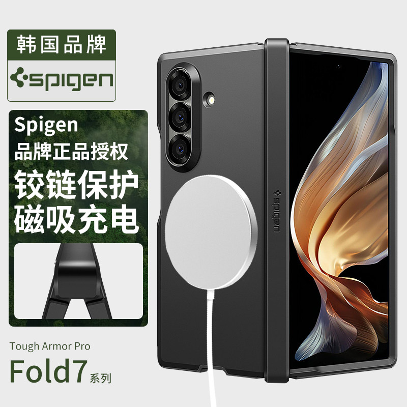 Spigen 适用于三星Z Fold7手机壳新款Galaxy fold7保护套折叠防摔铰链保护套Mag Fit磁吸壳高级感男士商务壳