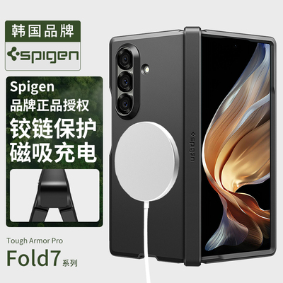 适用于三星ZFold7手机壳
