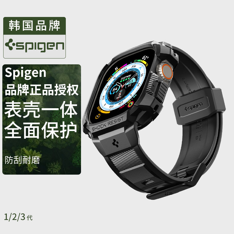 Spigen 适用苹果Apple Watch Ultra2/3手表保护壳 新款Watch Ultra保护套49mm户外防摔TPU一体软壳轻薄高级感